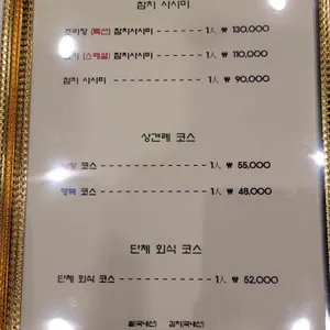 외백 리뷰 사진