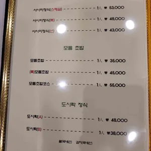 외백 리뷰 사진