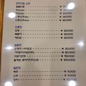 외백 리뷰 사진