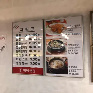 영양센타 리뷰 사진