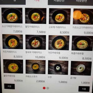 긴자료코 리뷰 사진