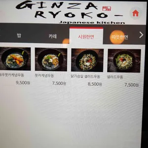 긴자료코 리뷰 사진