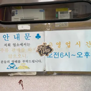 송도 콩나물해장국밥 리뷰 사진