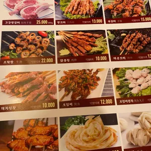 우림양꼬치 리뷰 사진