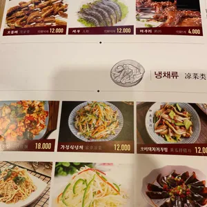 우림양꼬치 리뷰 사진