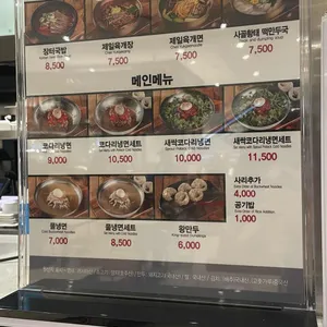 속초코다리냉면 리뷰 사진