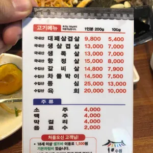 대박고깃집 리뷰 사진