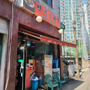 만복순대국 리뷰 사진