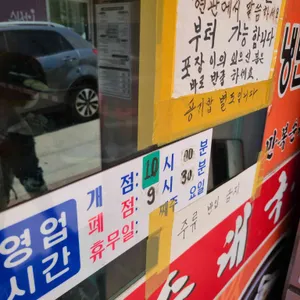 만복순대국 리뷰 사진