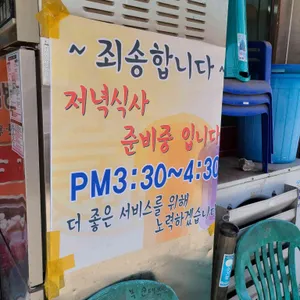 만복순대국 리뷰 사진