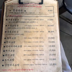 스시토미 리뷰 사진
