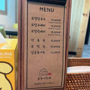 금능이모네 리뷰 사진