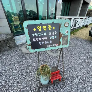 금능이모네 리뷰 사진