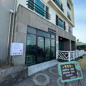 금능이모네 리뷰 사진
