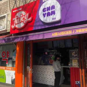 쥬씨 리뷰 사진