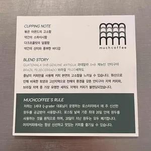 머치커피 리뷰 사진