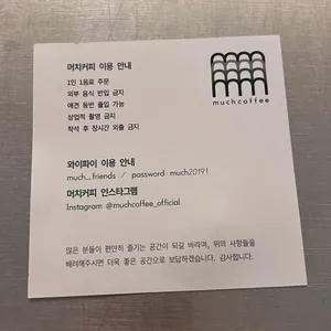 머치커피 리뷰 사진