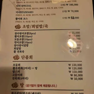 청담제주물항 리뷰 사진