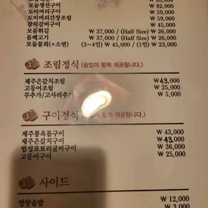 청담제주물항 리뷰 사진