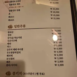 청담제주물항 리뷰 사진