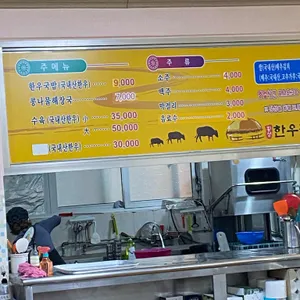 횡성한우국밥 리뷰 사진