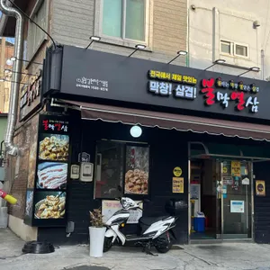 불막열삼 리뷰 사진