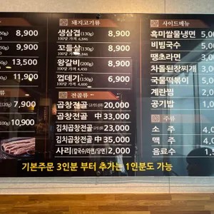 불막열삼 리뷰 사진
