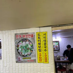 보배네집 리뷰 사진