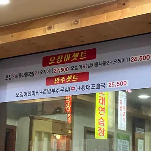 24시 전주 명가 콩나물국밥 리뷰 사진