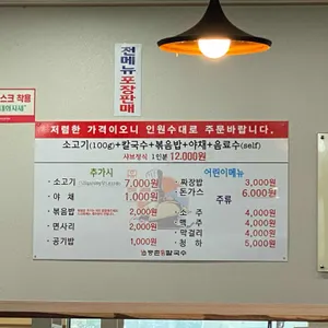 등촌샤브칼국수 리뷰 사진