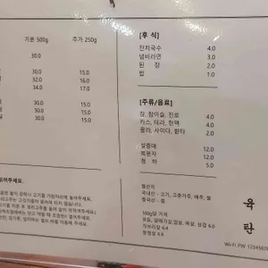 육탄 리뷰 사진