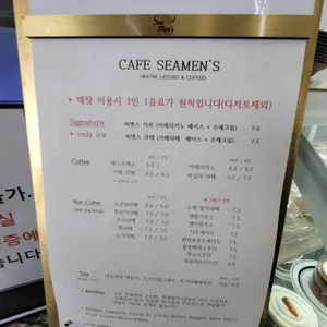 씨맨스 리뷰 사진