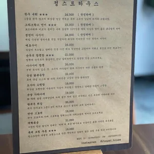 정스트하우스 리뷰 사진