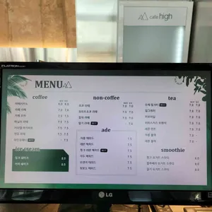 카페 하이 리뷰 사진