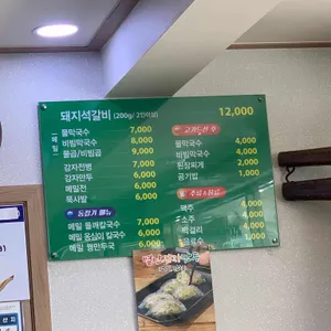 봉평산골메밀촌 리뷰 사진