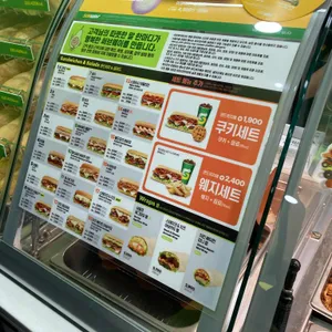 써브웨이 리뷰 사진