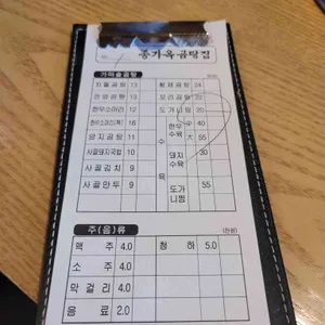 종가옥 리뷰 사진
