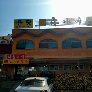 종가옥 리뷰 사진
