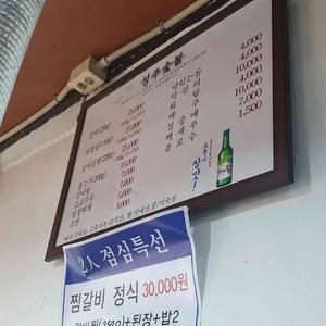 성주숯불갈비식당 리뷰 사진