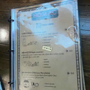 호맥 리뷰 사진