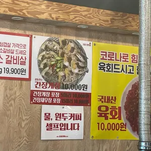 망원숯불갈비 사진