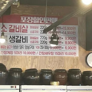 망원숯불갈비 사진