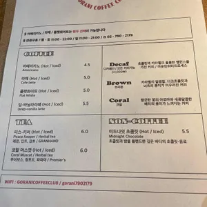 고라니커피클럽 리뷰 사진
