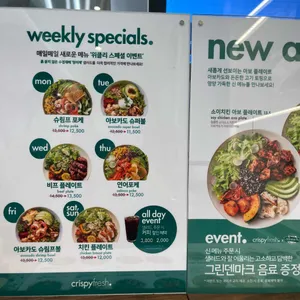 크리스피프레시 리뷰 사진