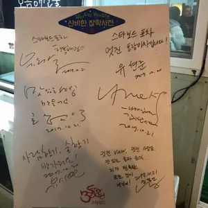 스타보드 리뷰 사진