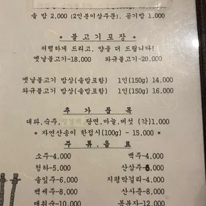 대복식당 불고기가게 리뷰 사진