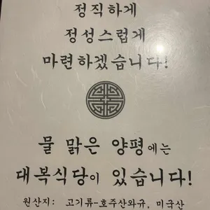대복식당 불고기가게 리뷰 사진