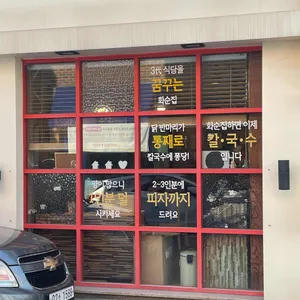 화순집 리뷰 사진