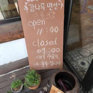 감나무맨션 리뷰 사진