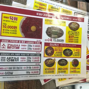 망원숯불갈비 사진